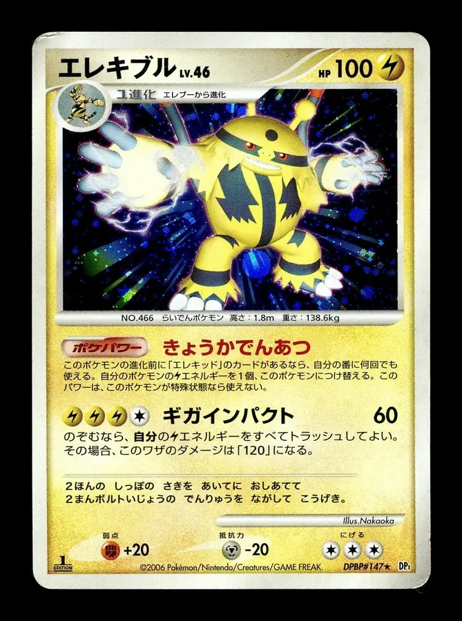 Japanese Space-Time [1st-Edition] Electivire [1st-Edition] Pokémon card